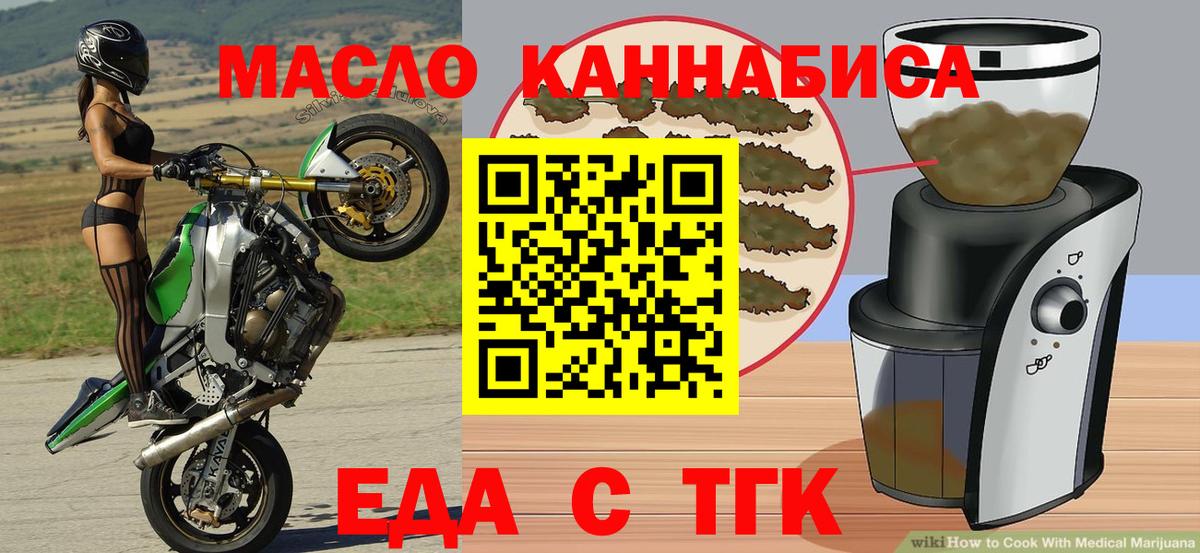 Печенье с ТГК марихуана  Вход с VPN  Павловский Посад 