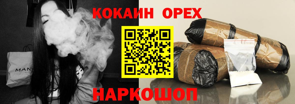COCAIN 97% Павловский Посад