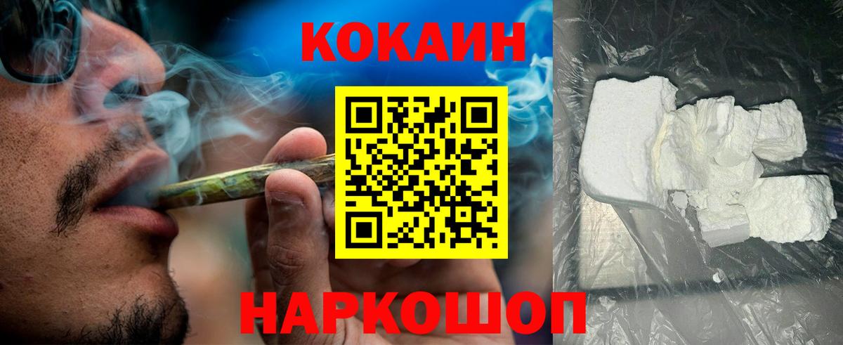 Павловский Посад  Кокаин Перу  COCAIN Fish Scale  Кокаин  Вход с VPN 
