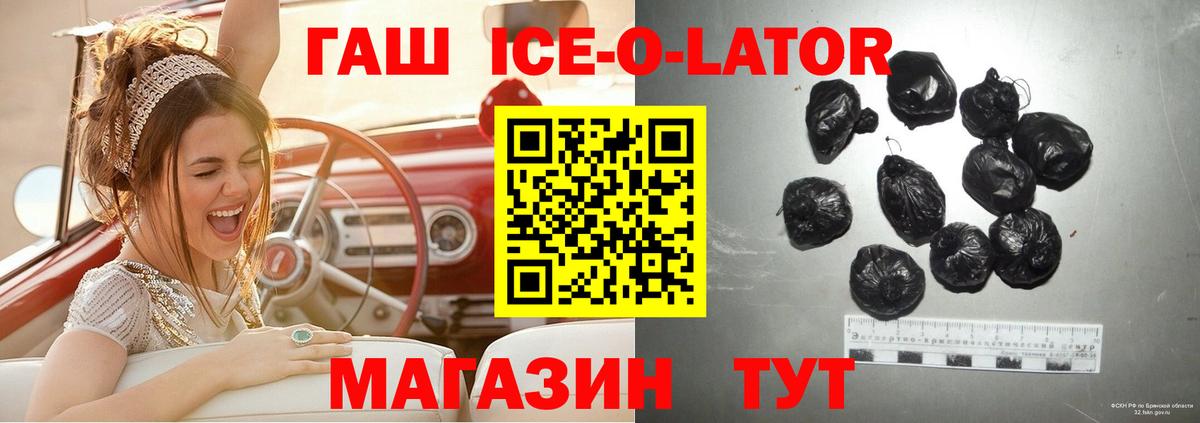 купить наркотики цена  ГАШ хэш  Вход с VPN  Павловский Посад  Гашиш Изолятор 