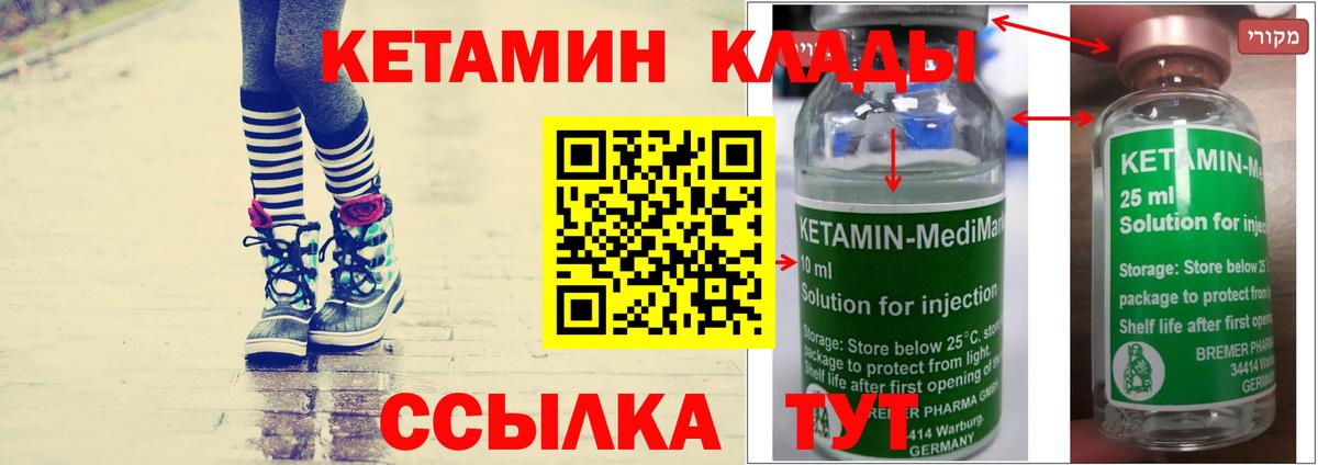 Павловский Посад  Кетамин VHQ  Вход с VPN 