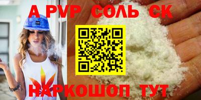 сатива Пугачёв