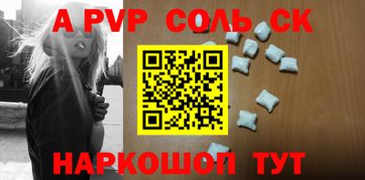 сатива Пугачёв