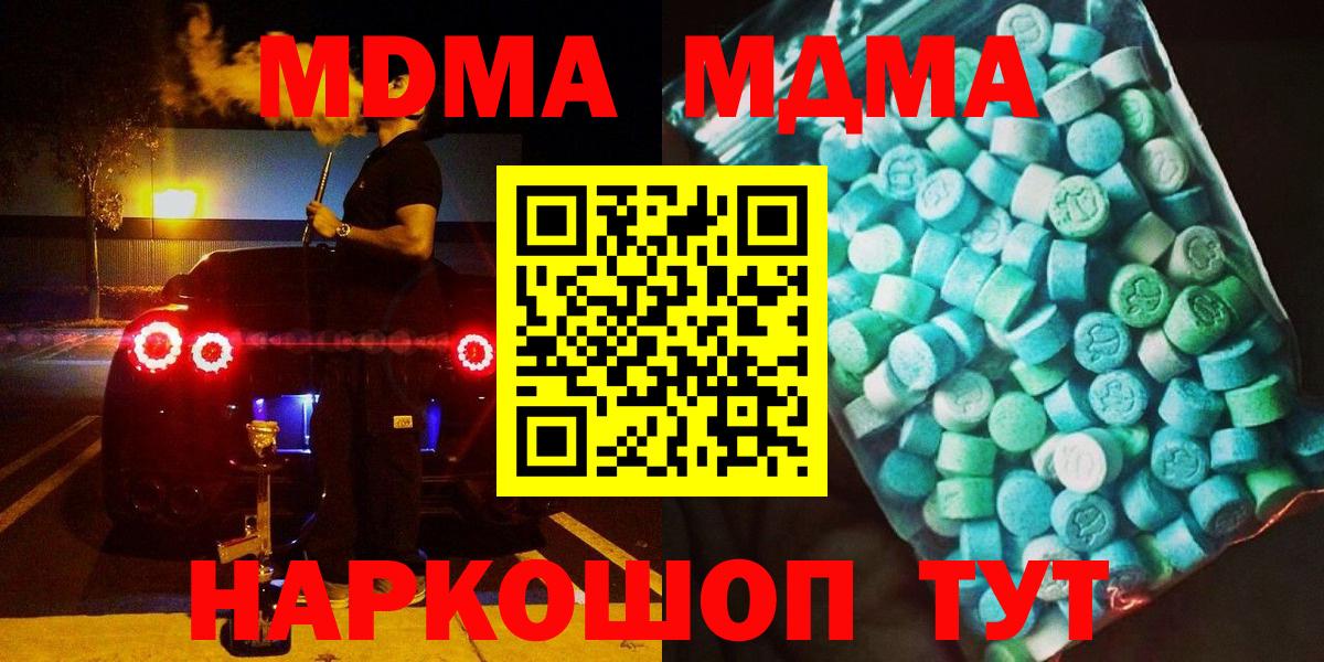 MDMA crystal  МДМА crystal  Вход с VPN  Павловский Посад 