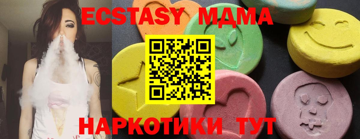 MDMA кристаллы Павловский Посад
