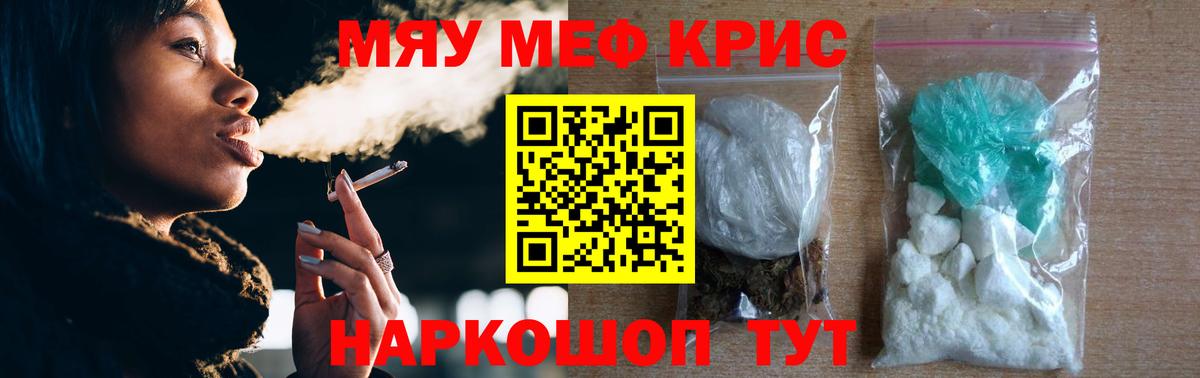 Мефедрон мука Павловский Посад