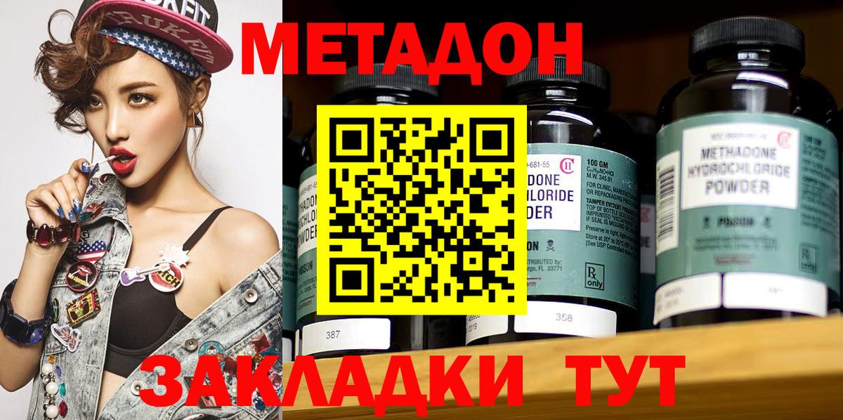 Метадон кристалл  площадка Telegram  ОМГ ОМГ зеркало  Вход с VPN  Павловский Посад  Метадон белоснежный 