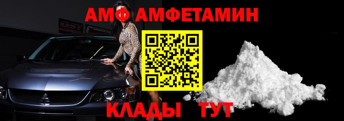 МЕТАМФЕТАМИН Декстрометамфетамин 99.9% Павловский Посад