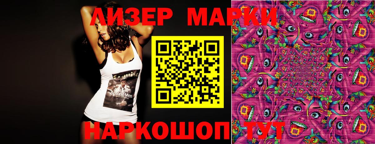 Марки 25I-NBOMe 1,8мг Павловский Посад