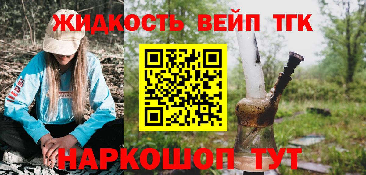 ТГК гашишное масло Павловский Посад