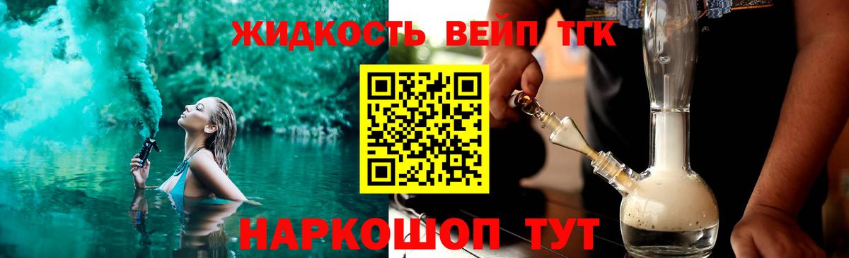 как найти закладки  ТГК жижа  Вход с VPN  Павловский Посад 