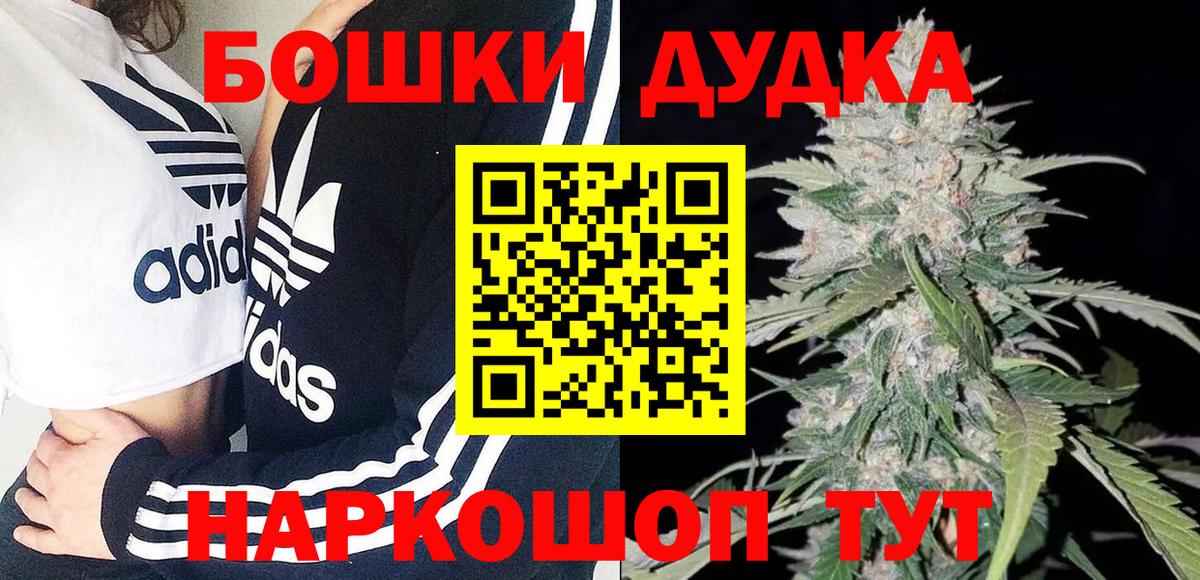 Бошки Шишки VHQ  Конопля гибрид  Вход с VPN  МАРИХУАНА ГИДРОПОН  Павловский Посад 